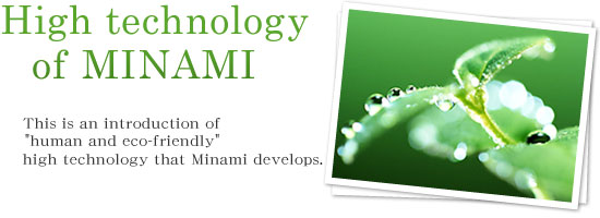 Person and latest, technological information on environment friendly Minami