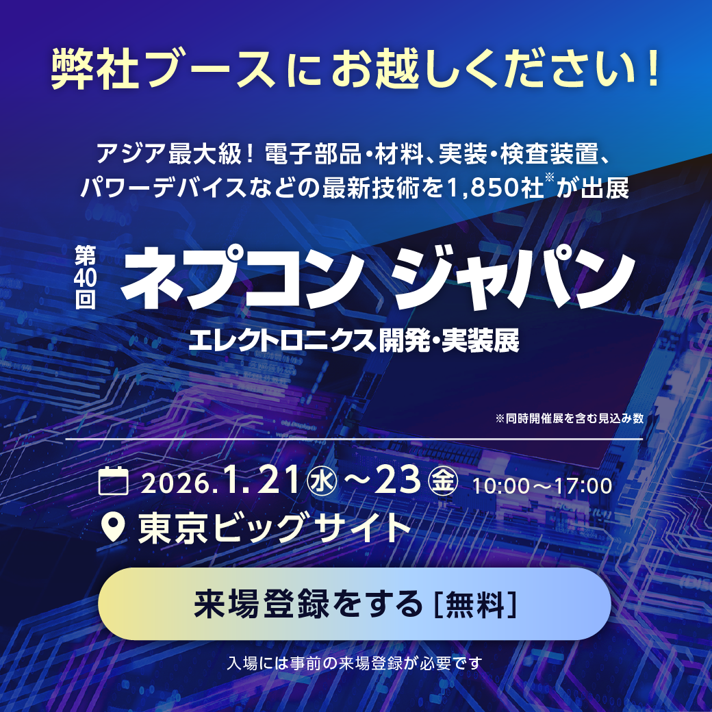 来場登録をする（無料）